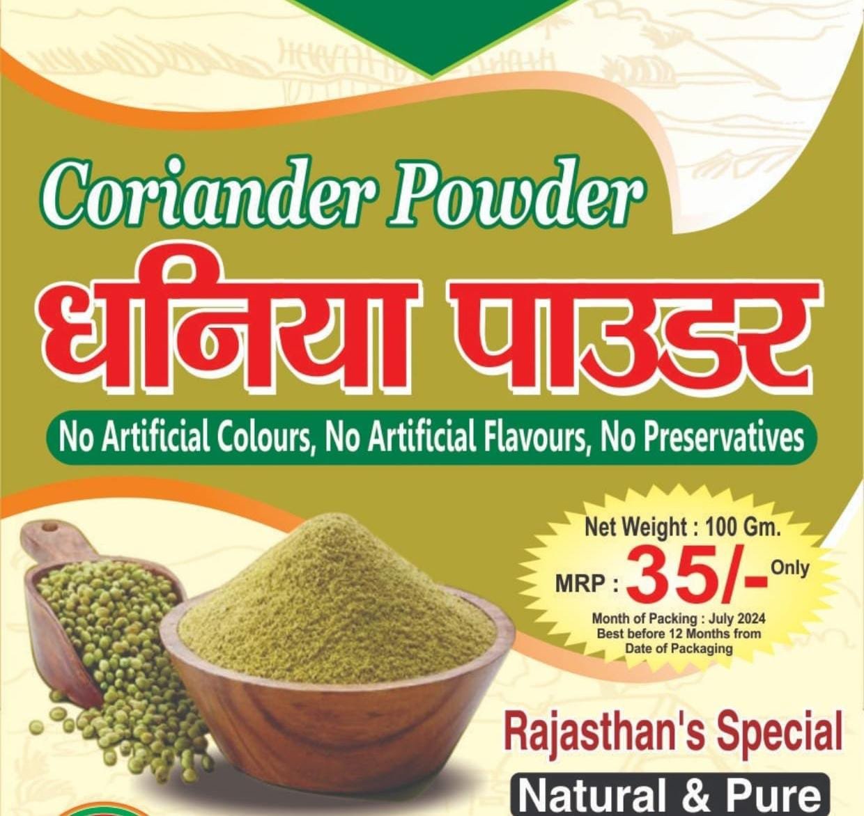 Coriander Powder